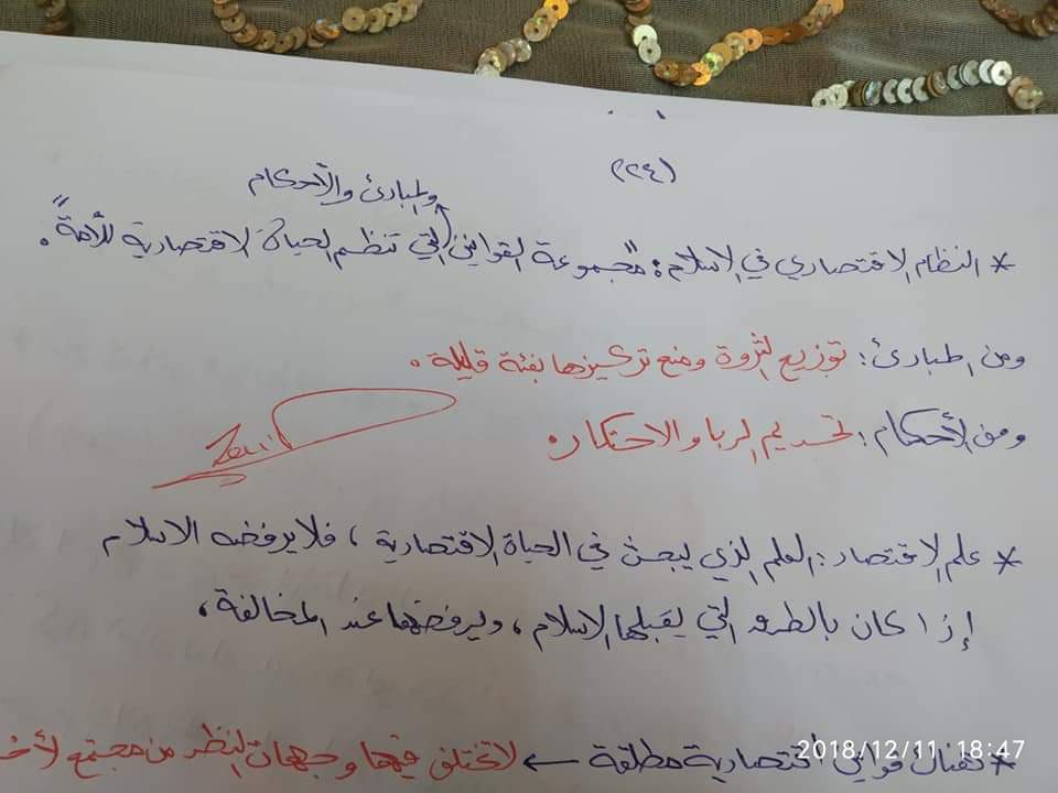 تلخيص شامل - 33f2a225-fa45-4556-83fb-b2358cee2e95.jpg